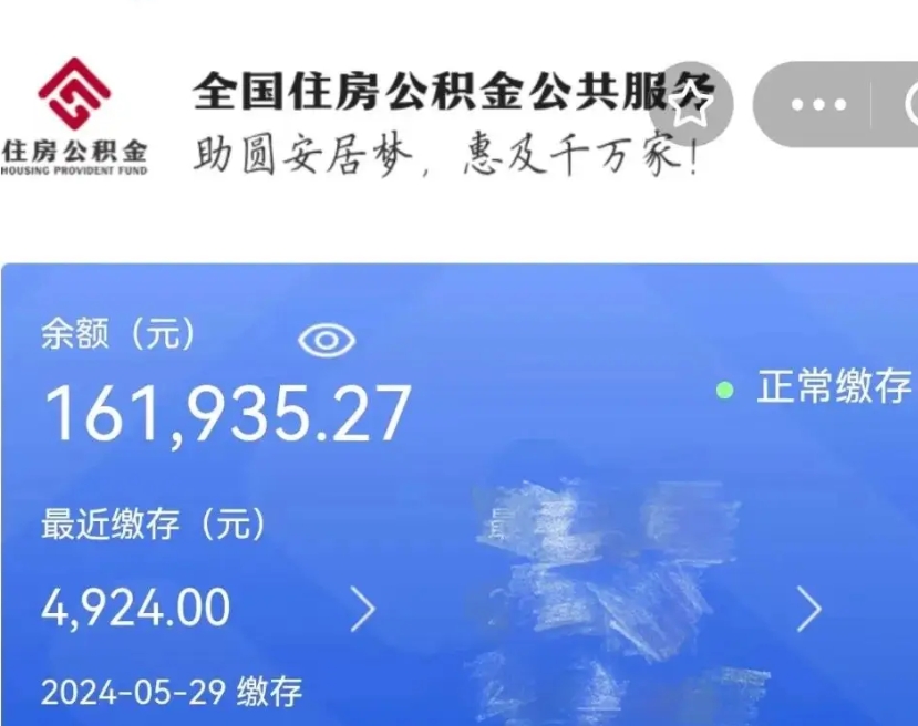 赣州代取出住房公积金（代取公积金是怎么操作的）